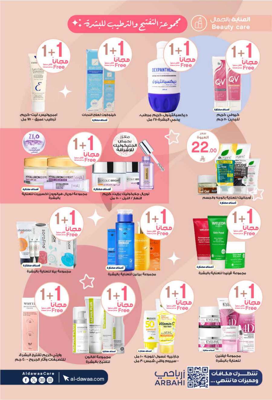 Eid Mubarak Offers: Unbeatable Deals and Savings In Al Dawaa Pharmacies Al Hasa