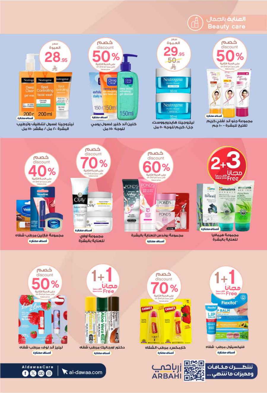 Eid Mubarak Offers: Unbeatable Deals and Savings In Al Dawaa Pharmacies Al Hasa