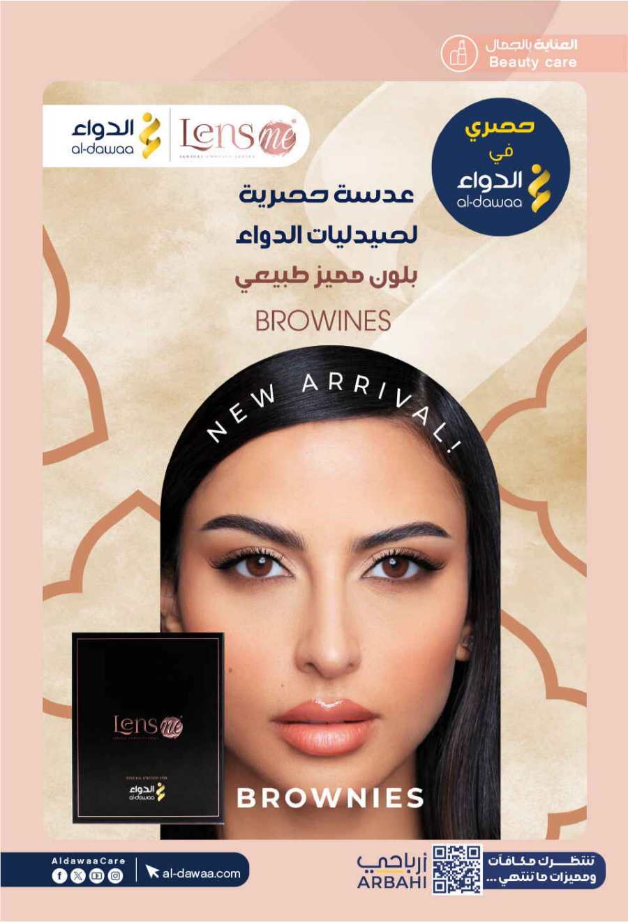 Eid Mubarak Offers: Unbeatable Deals and Savings In Al Dawaa Pharmacies Al Hasa