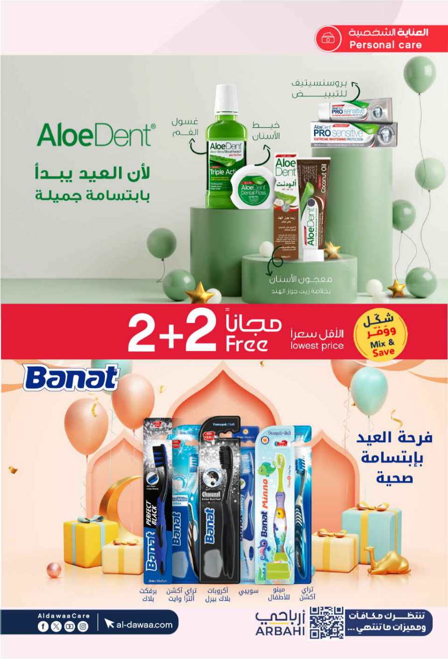 Eid Mubarak Offers: Unbeatable Deals and Savings In Al Dawaa Pharmacies Al Hasa