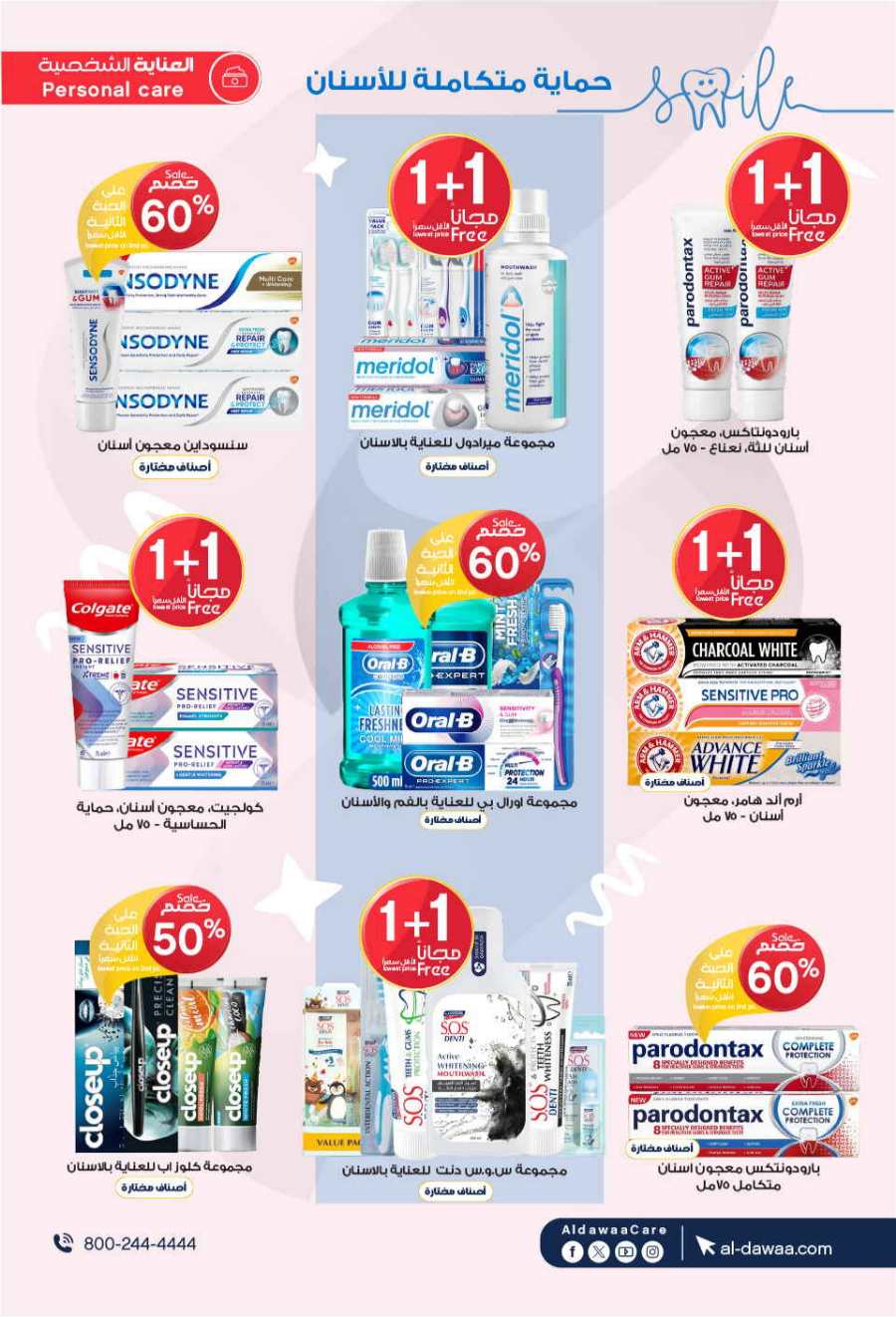Eid Mubarak Offers: Unbeatable Deals and Savings In Al Dawaa Pharmacies Al Hasa