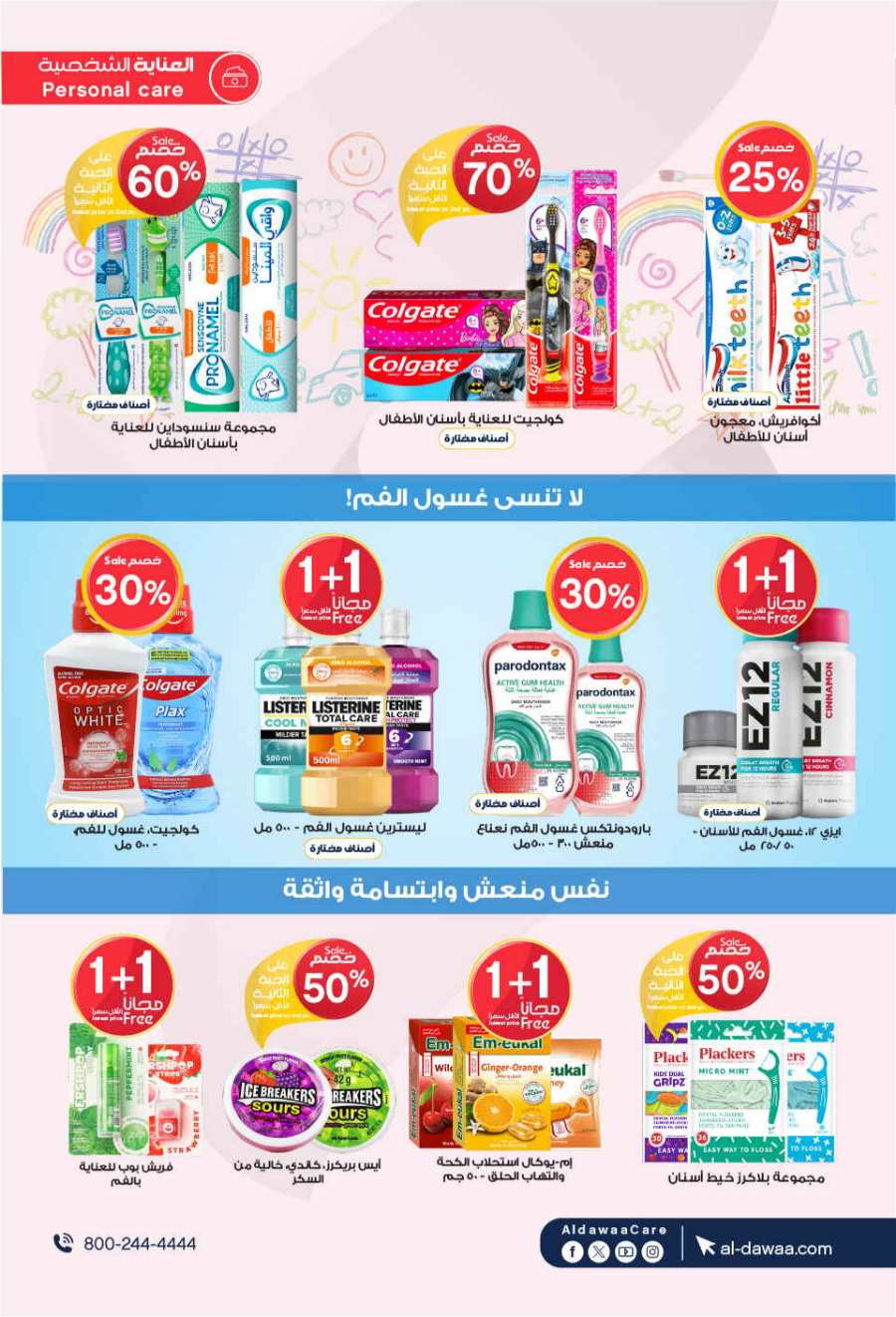 Eid Mubarak Offers: Unbeatable Deals and Savings In Al Dawaa Pharmacies Al Hasa
