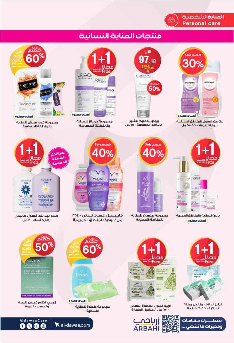 Eid Mubarak Offers: Unbeatable Deals and Savings In Al Dawaa Pharmacies Al Hasa