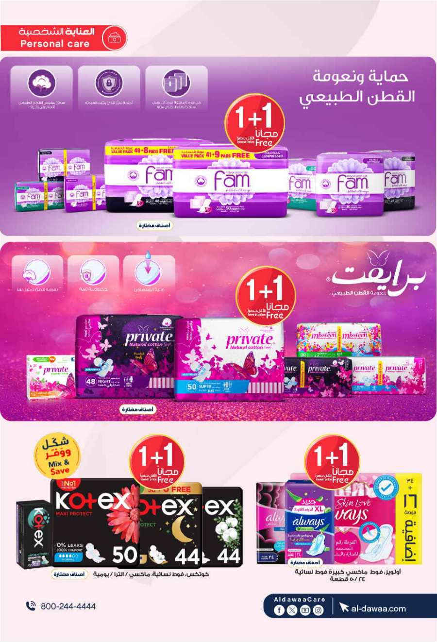 Eid Mubarak Offers: Unbeatable Deals and Savings In Al Dawaa Pharmacies Al Hasa