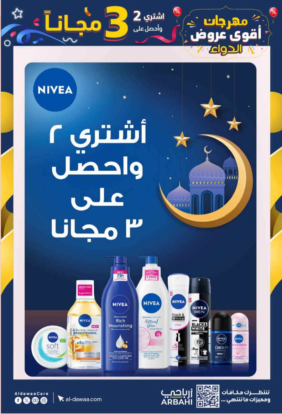 Eid Mubarak Offers: Unbeatable Deals and Savings In Al Dawaa Pharmacies Al Hasa