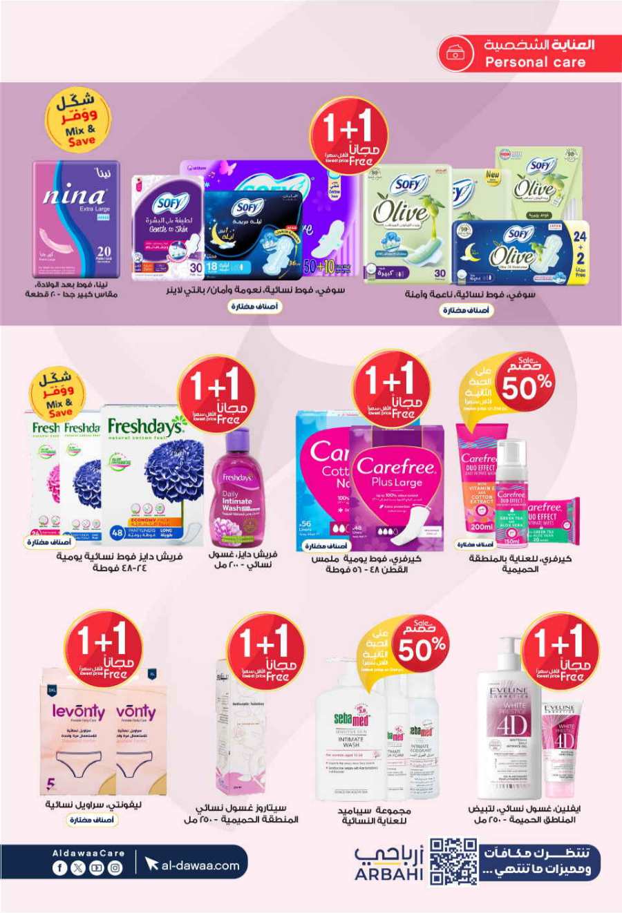 Eid Mubarak Offers: Unbeatable Deals and Savings In Al Dawaa Pharmacies Al Hasa