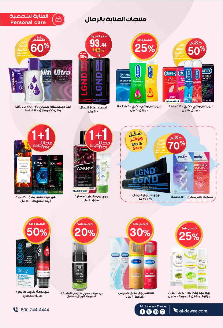 Eid Mubarak Offers: Unbeatable Deals and Savings In Al Dawaa Pharmacies Al Hasa