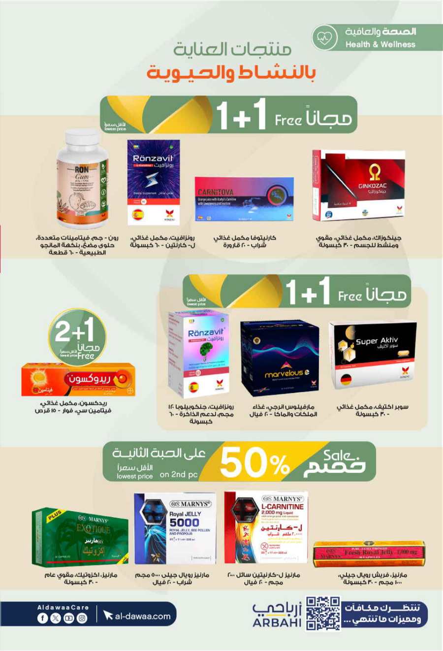 Eid Mubarak Offers: Unbeatable Deals and Savings In Al Dawaa Pharmacies Al Hasa