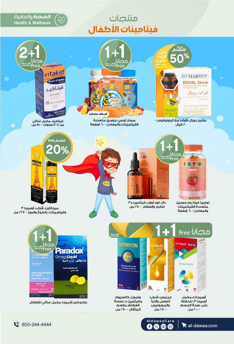 Eid Mubarak Offers: Unbeatable Deals and Savings In Al Dawaa Pharmacies Al Hasa