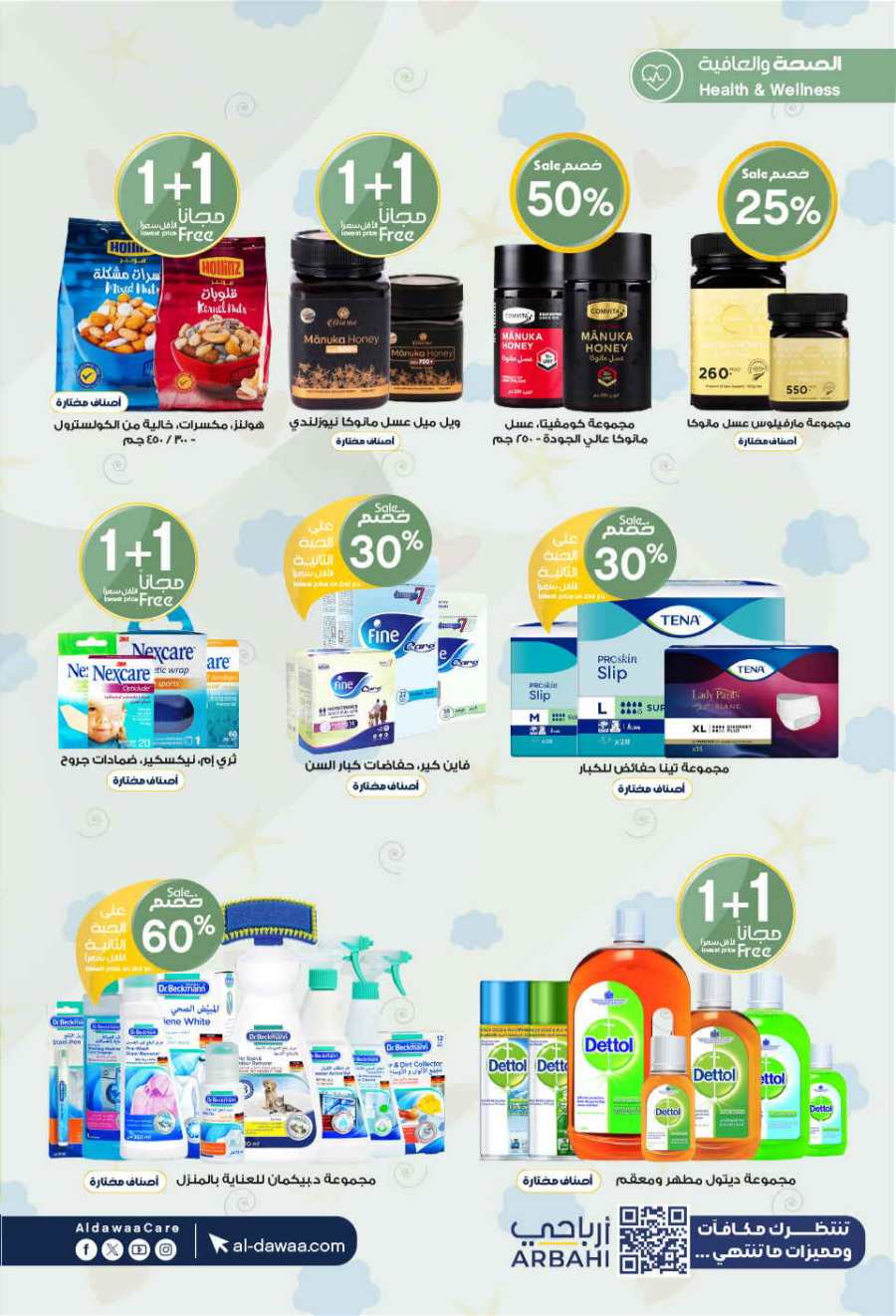 Eid Mubarak Offers: Unbeatable Deals and Savings In Al Dawaa Pharmacies Al Hasa