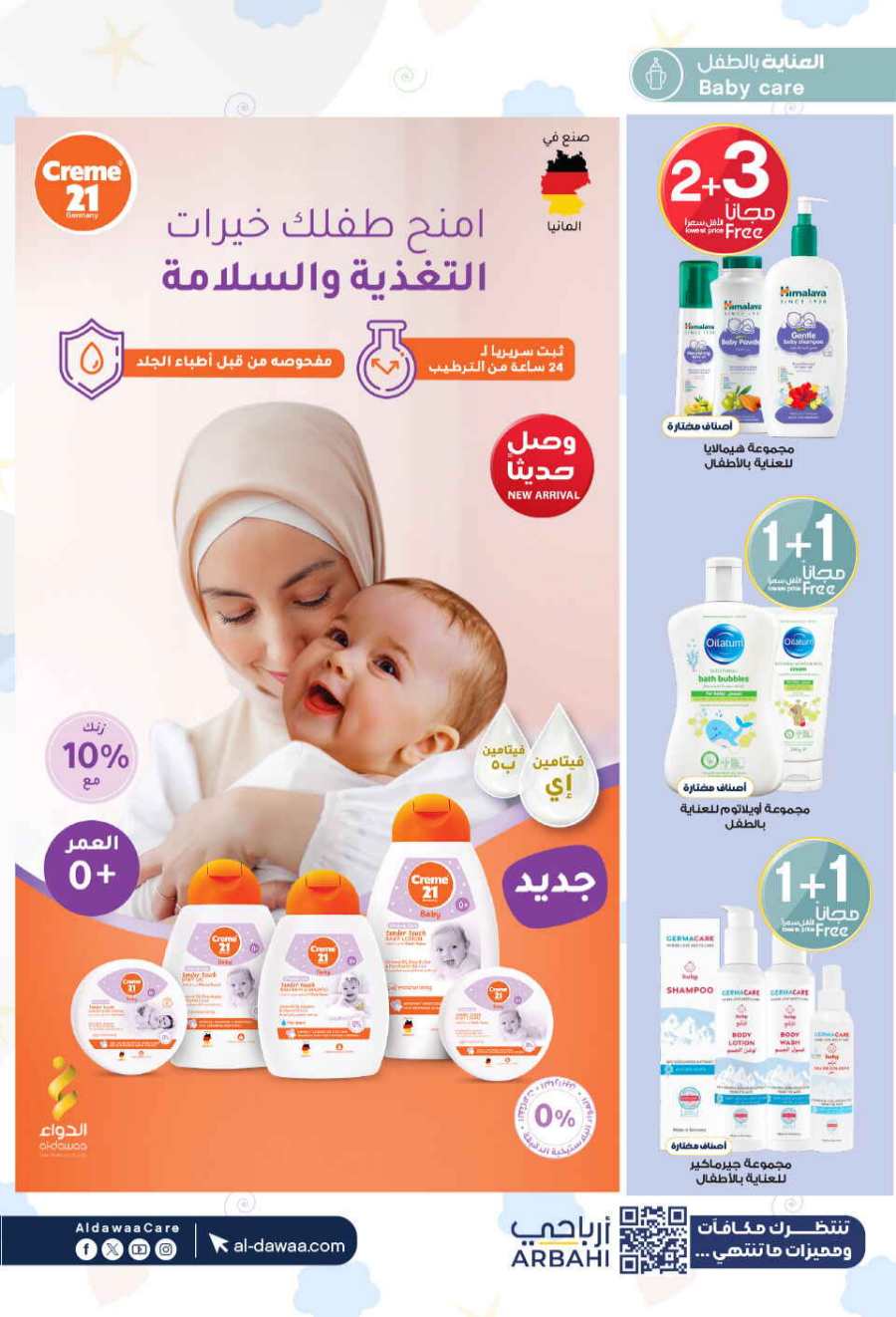 Eid Mubarak Offers: Unbeatable Deals and Savings In Al Dawaa Pharmacies Al Hasa