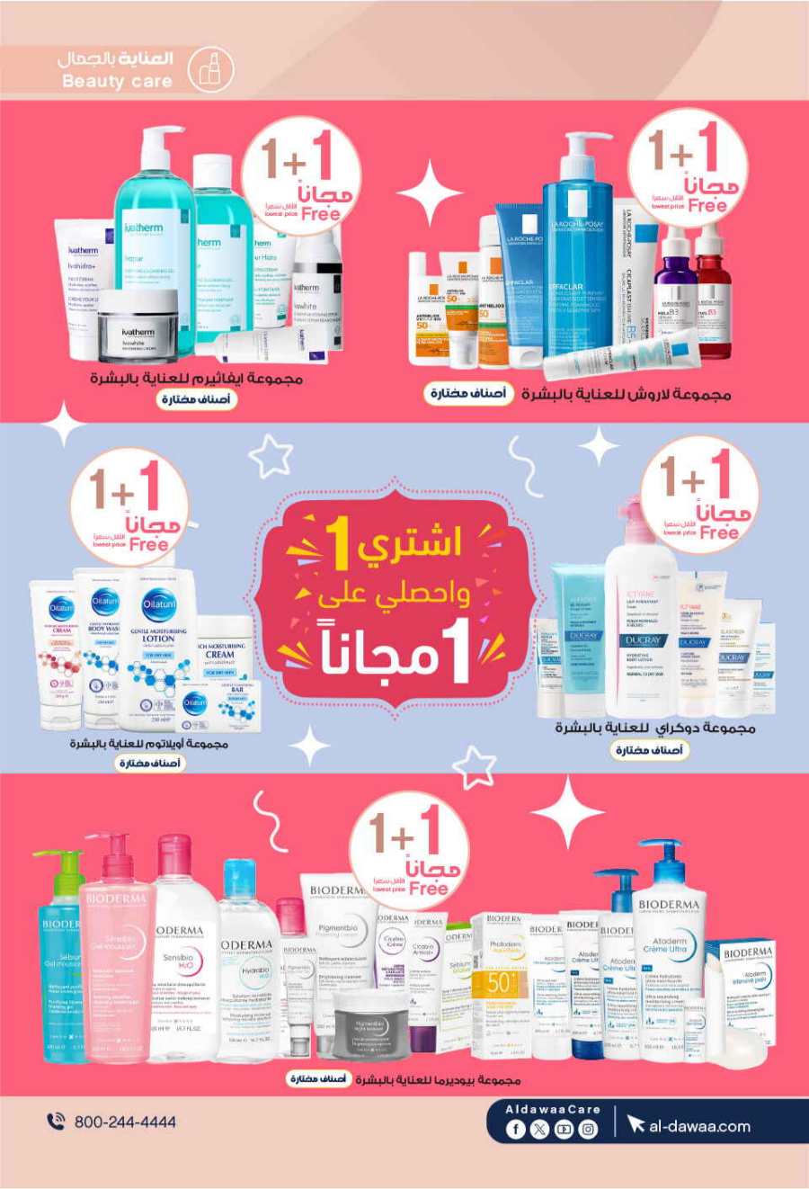 Eid Mubarak Offers: Unbeatable Deals and Savings In Al Dawaa Pharmacies Al Hasa