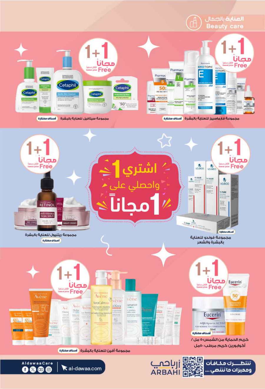 Eid Mubarak Offers: Unbeatable Deals and Savings In Al Dawaa Pharmacies Al Hasa