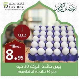 Deal of the Day: Exclusive Offers - Shop Now In 5 Deal Jeddah,Makkah