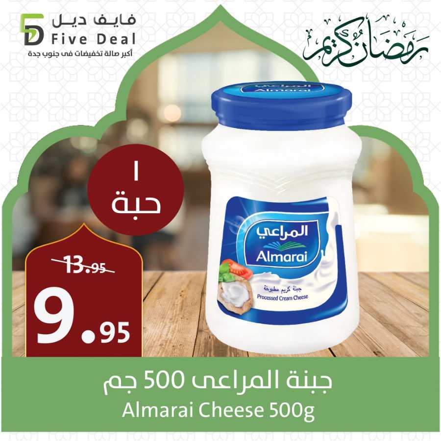 Deal of the Day: Exclusive Offers - Shop Now In 5 Deal Jeddah