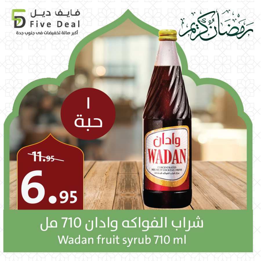 Deal of the Day: Exclusive Offers - Shop Now In 5 Deal Jeddah