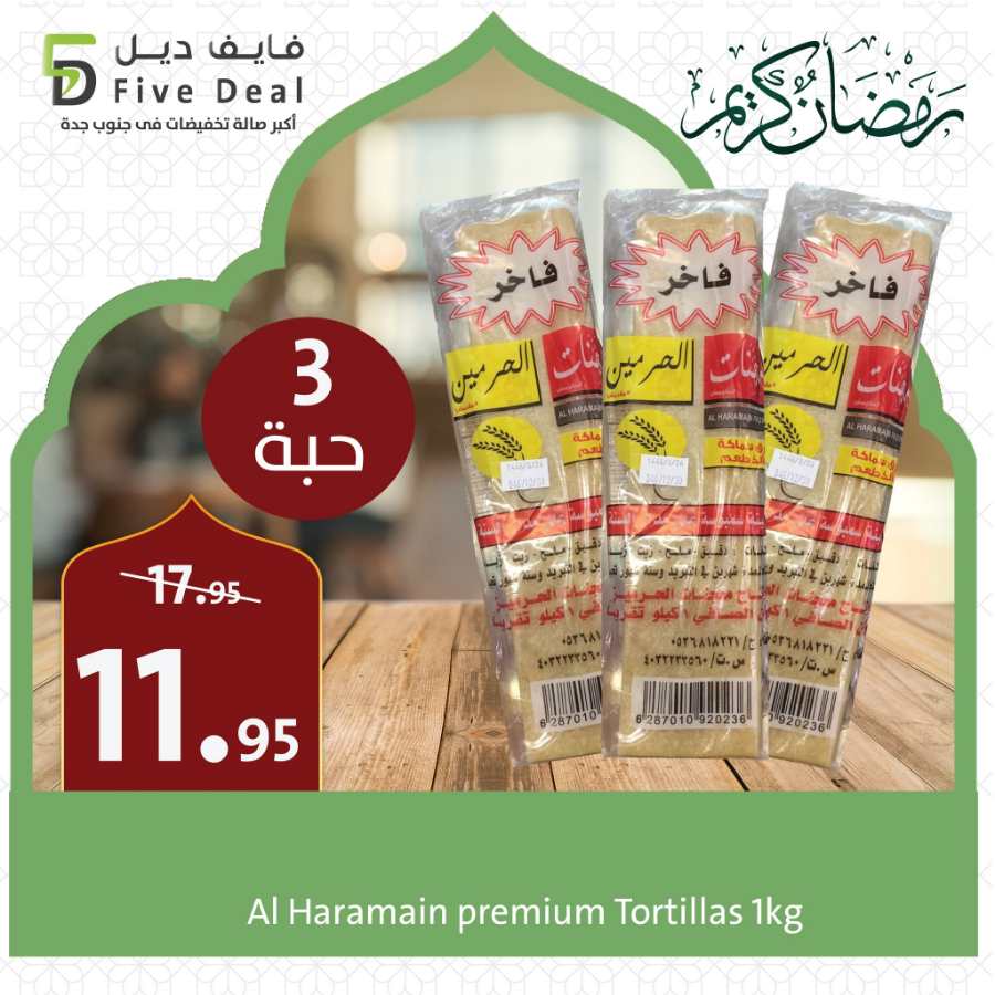 Deal of the Day: Exclusive Offers - Shop Now In 5 Deal Jeddah