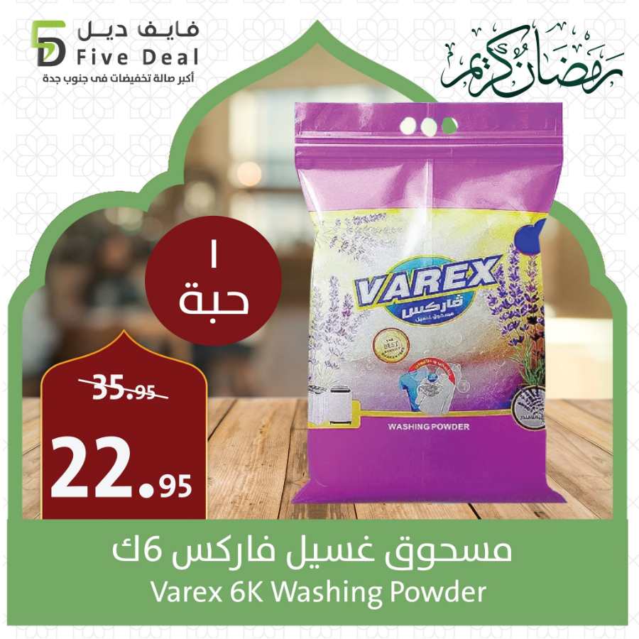 Deal of the Day: Exclusive Offers - Shop Now In 5 Deal Jeddah
