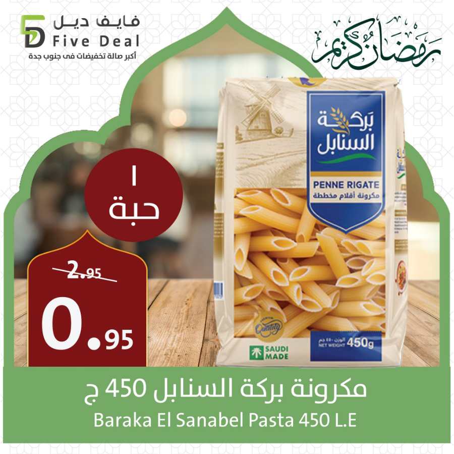 Deal of the Day: Exclusive Offers - Shop Now In 5 Deal Jeddah