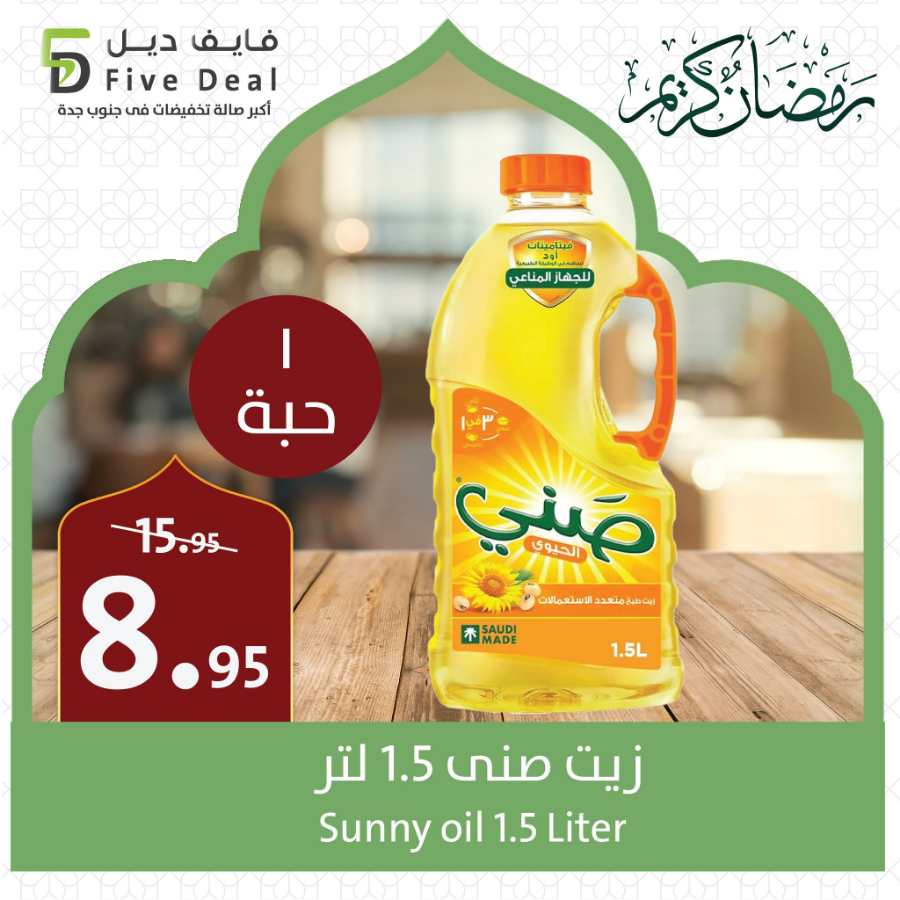 Deal of the Day: Exclusive Offers - Shop Now In 5 Deal Jeddah