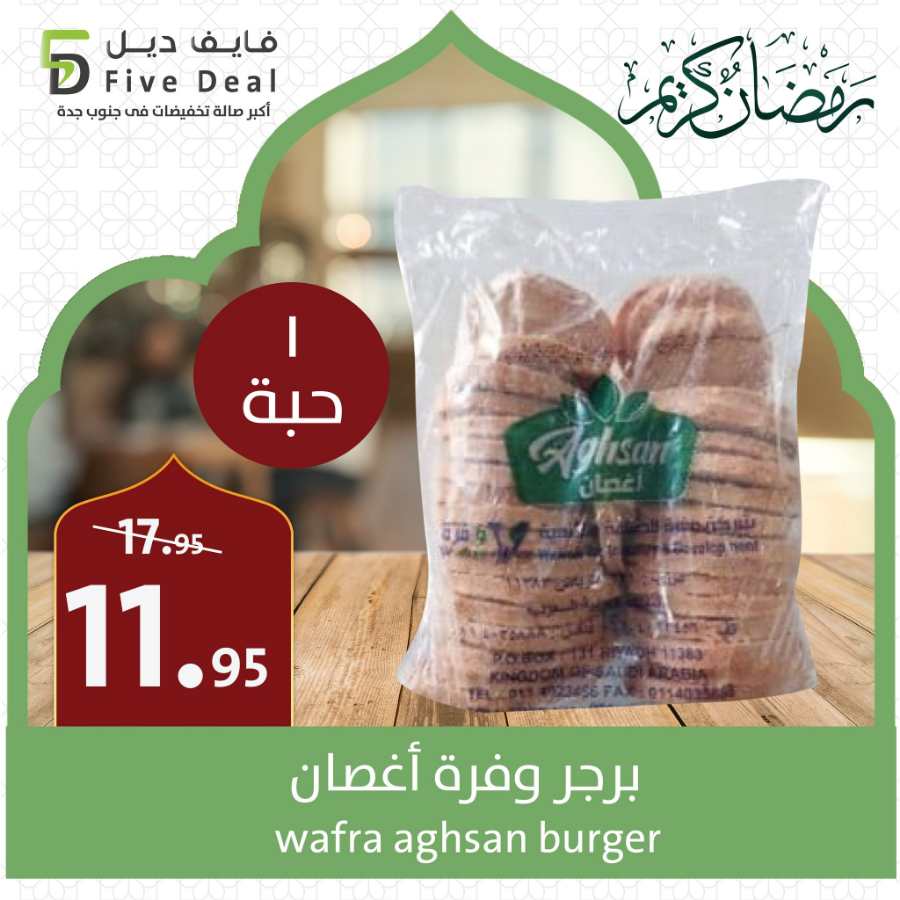 Deal of the Day: Exclusive Offers - Shop Now In 5 Deal Jeddah