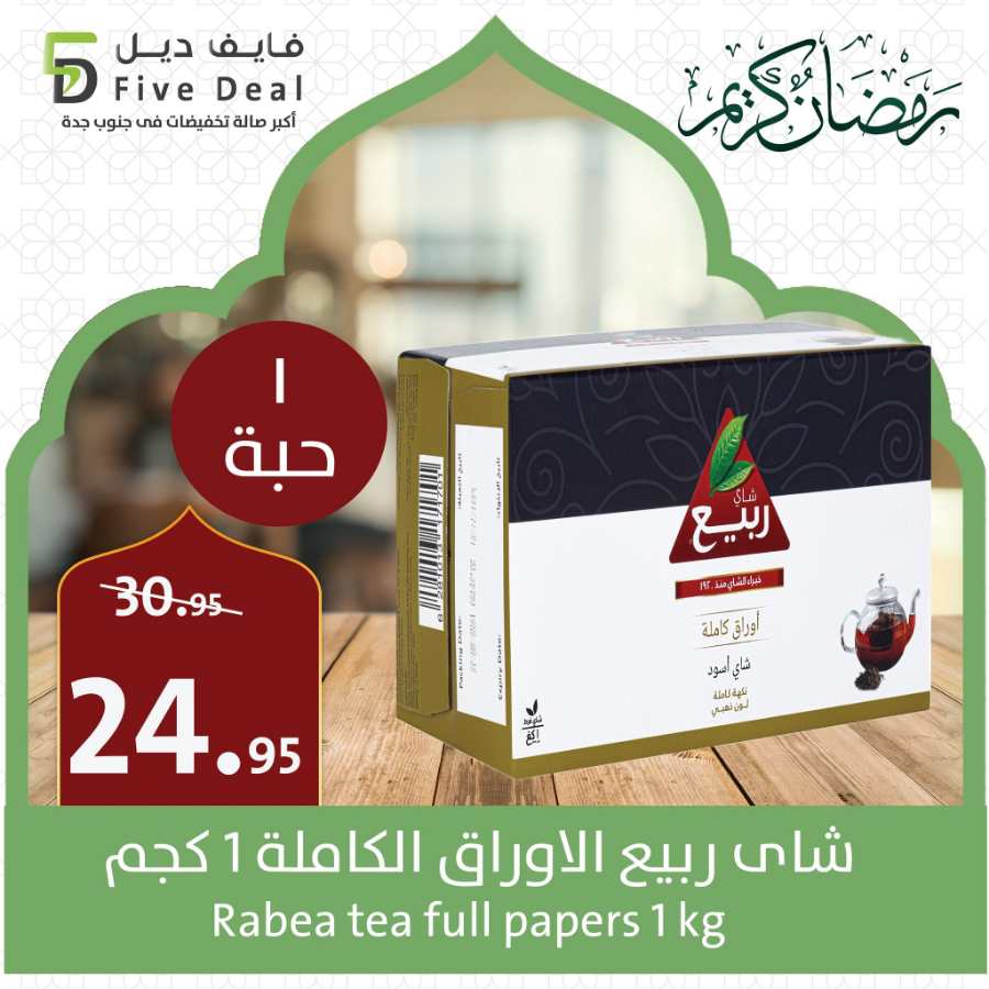 Deal of the Day: Exclusive Offers - Shop Now In 5 Deal Jeddah