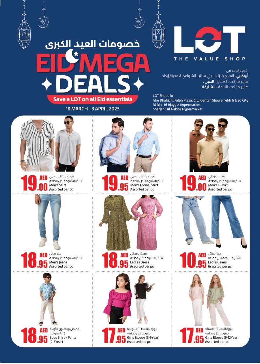 Eid Mega Deals! In LOT - The Value Shop Sharjah / Ajman