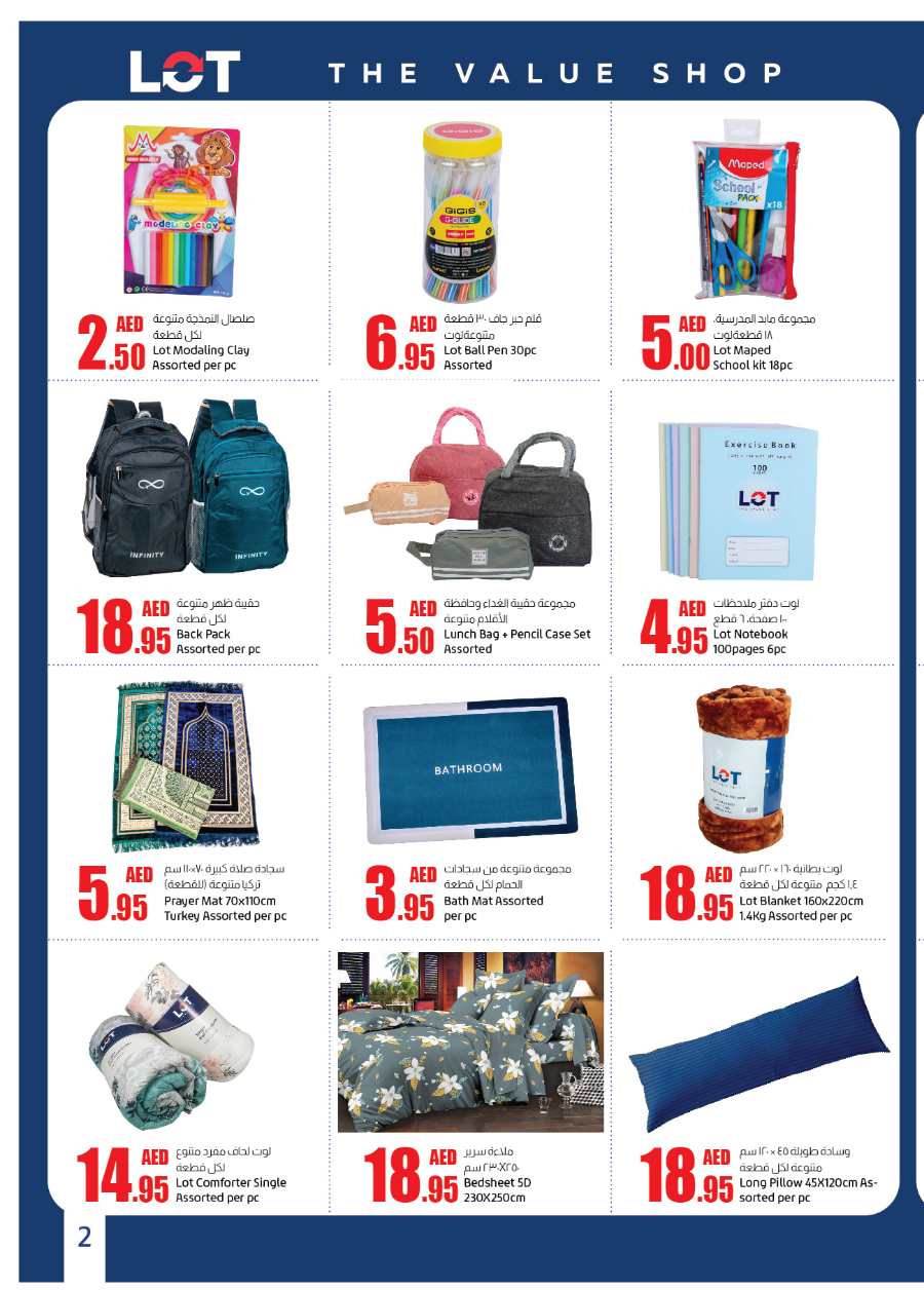 Eid Mega Deals! In LOT - The Value Shop Sharjah / Ajman