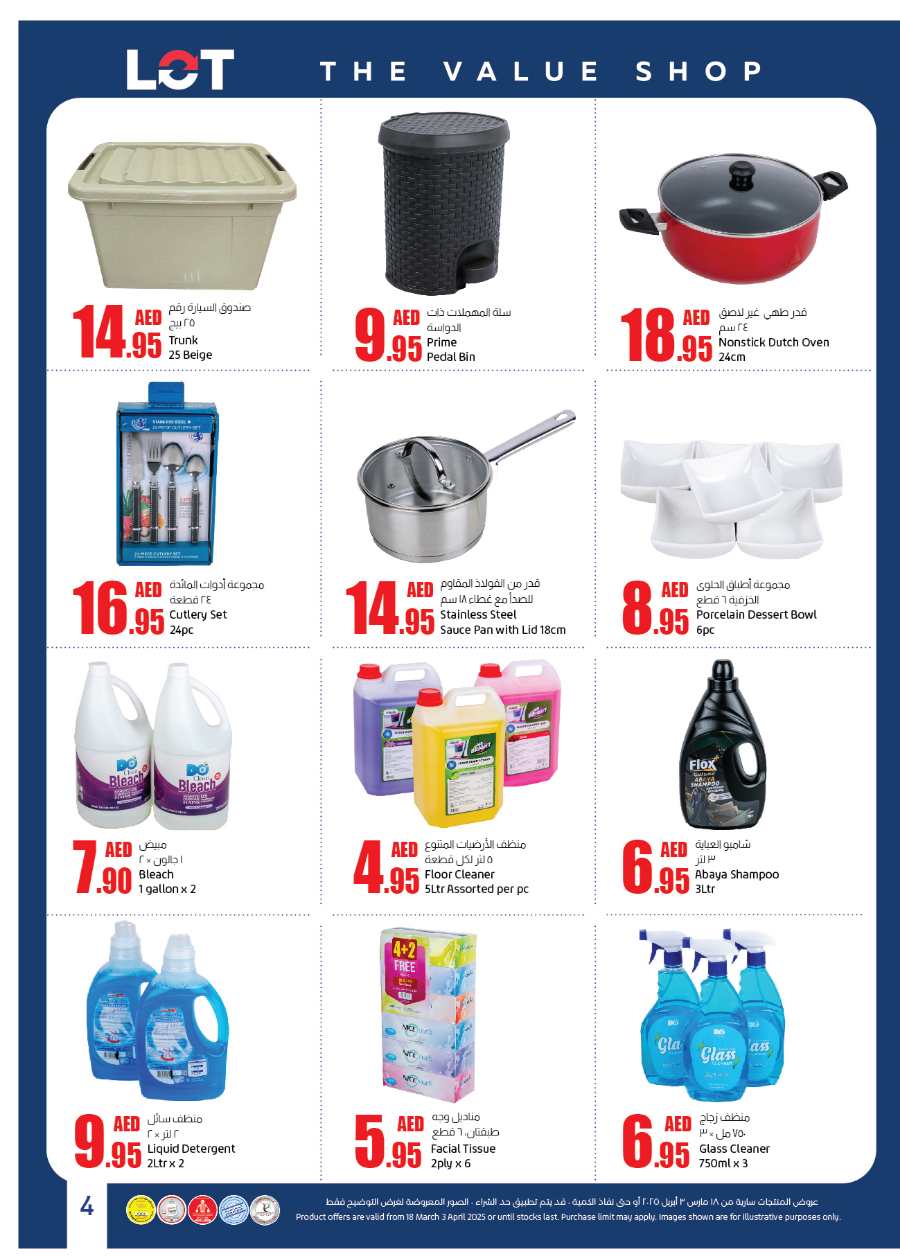 Eid Mega Deals! In LOT - The Value Shop Sharjah / Ajman