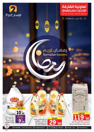 Ramadan Offers: Unbeatable Prices and Savings In Sharjah Coop Sharjah / Ajman