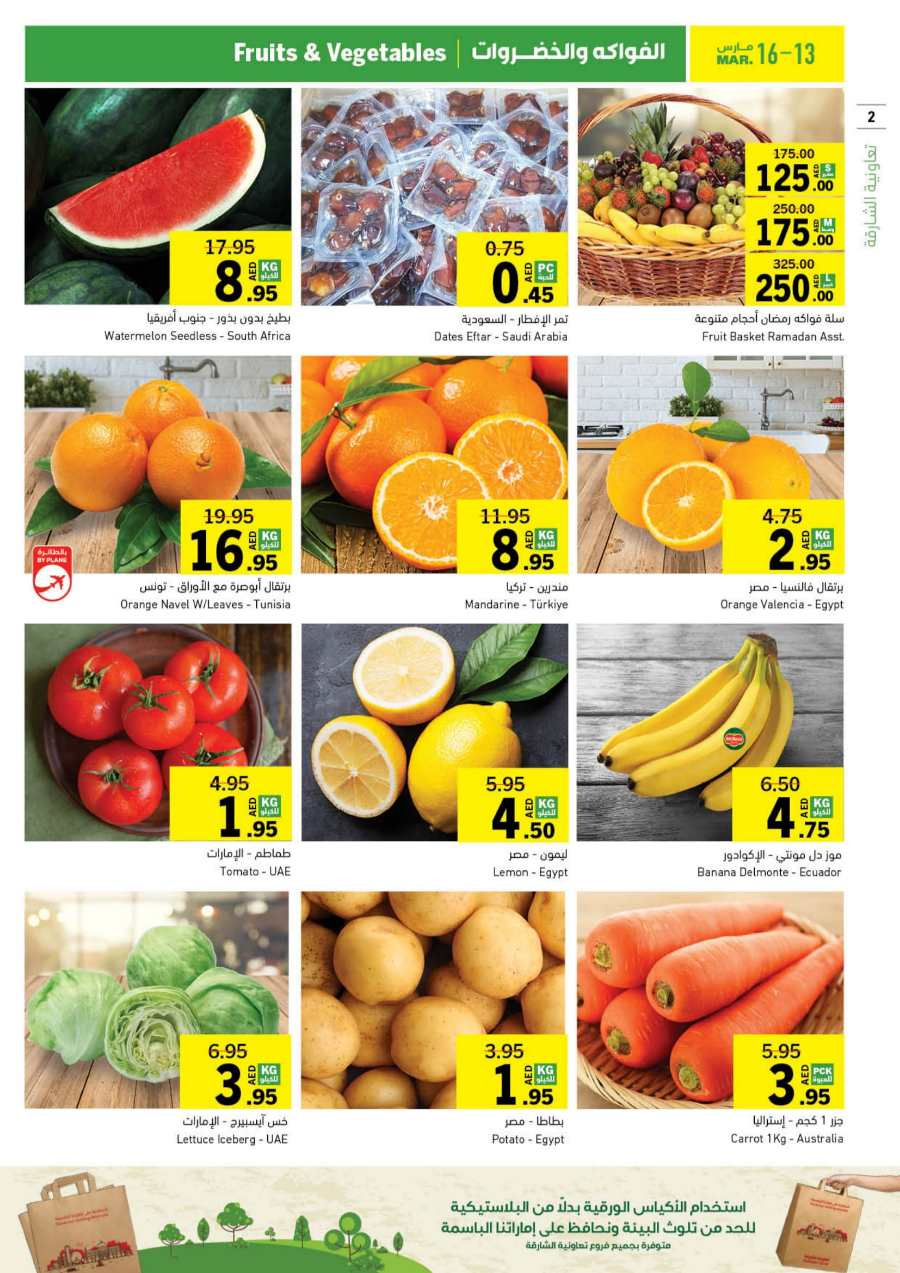 Ramadan Offers: Unbeatable Prices and Savings In Sharjah Coop Sharjah / Ajman