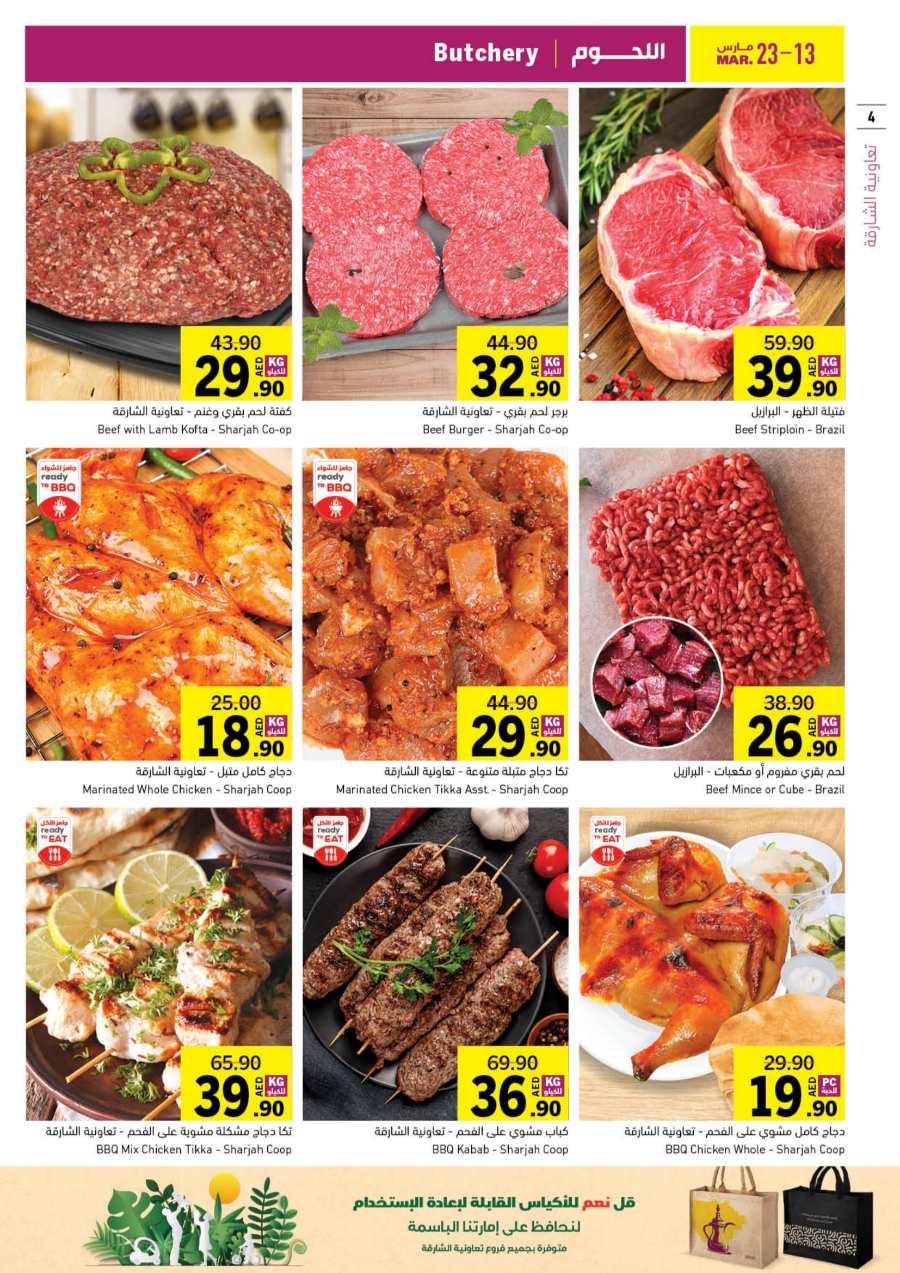 Ramadan Offers: Unbeatable Prices and Savings In Sharjah Coop Sharjah / Ajman