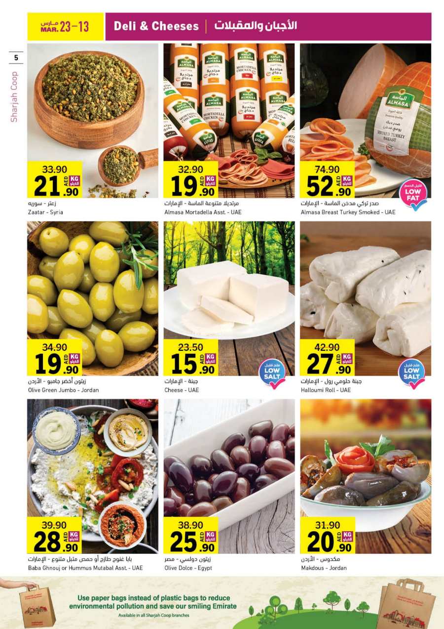 Ramadan Offers: Unbeatable Prices and Savings In Sharjah Coop Sharjah / Ajman