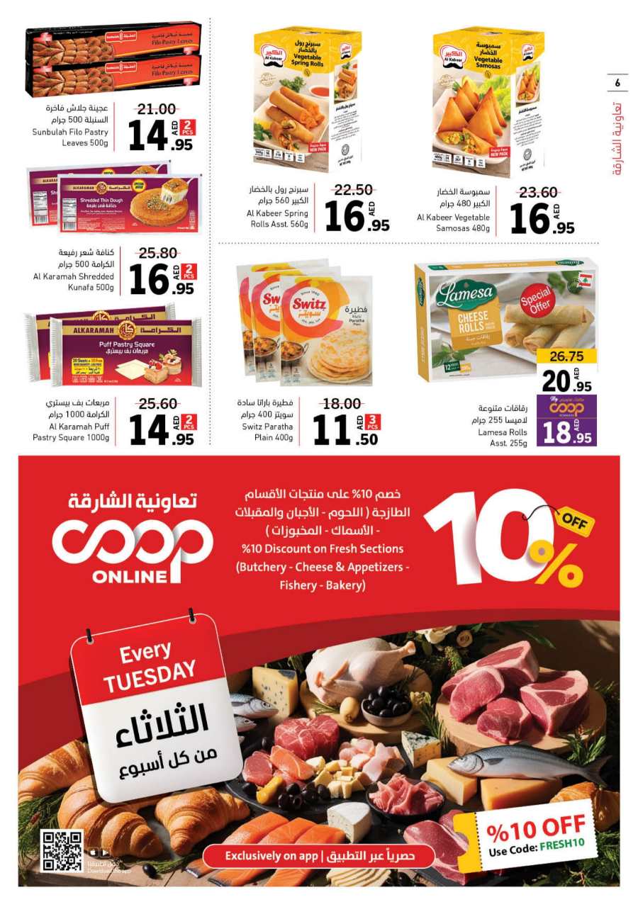 Ramadan Offers: Unbeatable Prices and Savings In Sharjah Coop Sharjah / Ajman