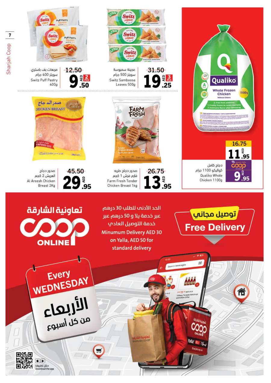 Ramadan Offers: Unbeatable Prices and Savings In Sharjah Coop Sharjah / Ajman
