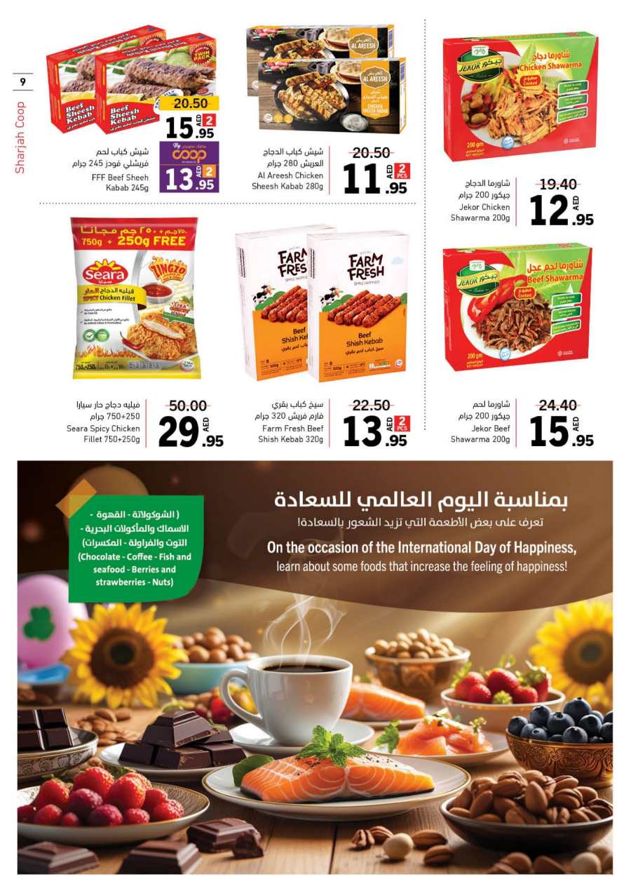 Ramadan Offers: Unbeatable Prices and Savings In Sharjah Coop Sharjah / Ajman