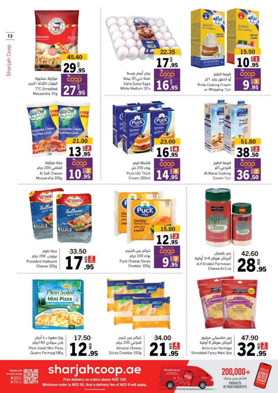 Ramadan Offers: Unbeatable Prices and Savings In Sharjah Coop Sharjah / Ajman