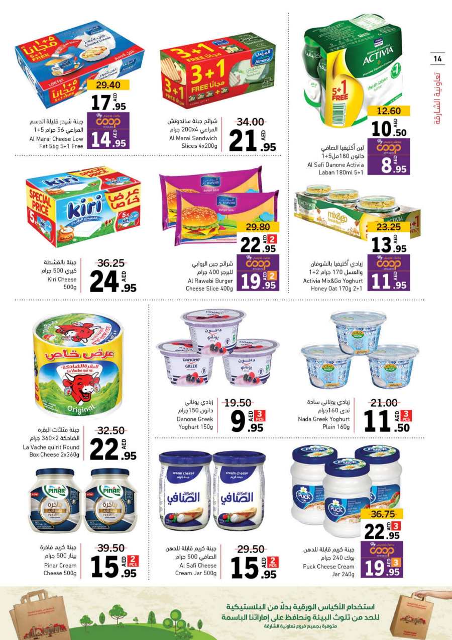 Ramadan Offers: Unbeatable Prices and Savings In Sharjah Coop Sharjah / Ajman