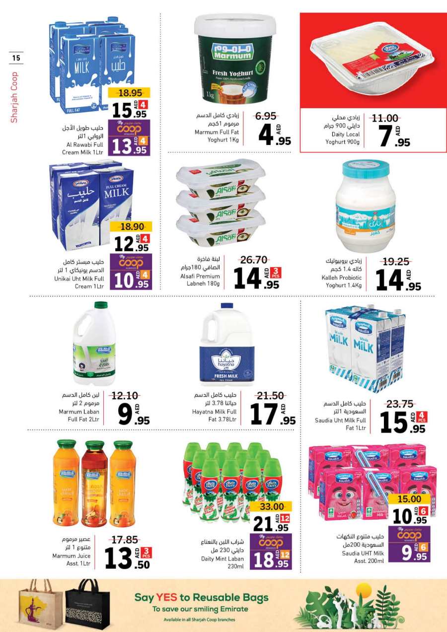 Ramadan Offers: Unbeatable Prices and Savings In Sharjah Coop Sharjah / Ajman