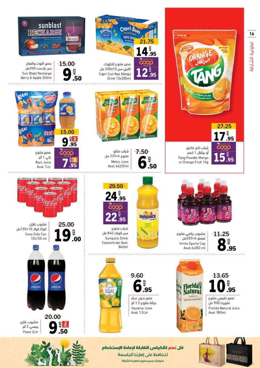 Ramadan Offers: Unbeatable Prices and Savings In Sharjah Coop Sharjah / Ajman