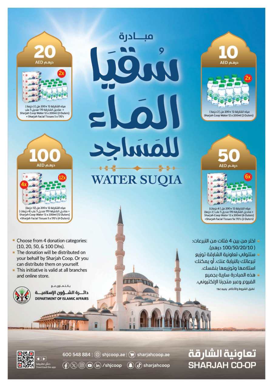 Ramadan Offers: Unbeatable Prices and Savings In Sharjah Coop Sharjah / Ajman
