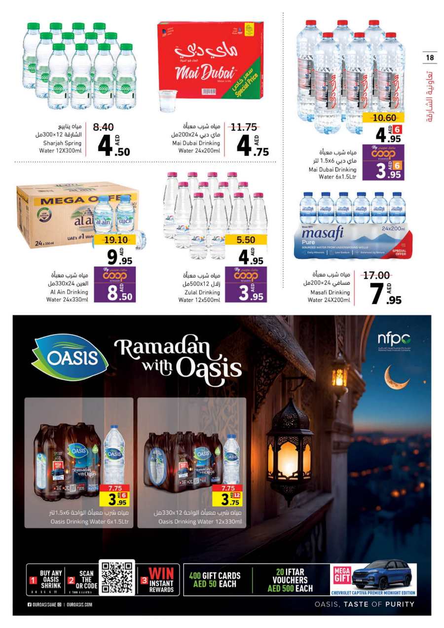 Ramadan Offers: Unbeatable Prices and Savings In Sharjah Coop Sharjah / Ajman