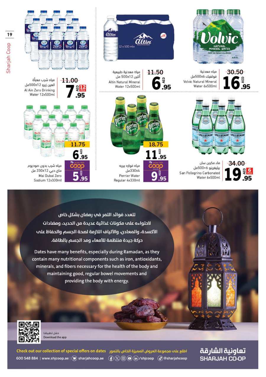Ramadan Offers: Unbeatable Prices and Savings In Sharjah Coop Sharjah / Ajman