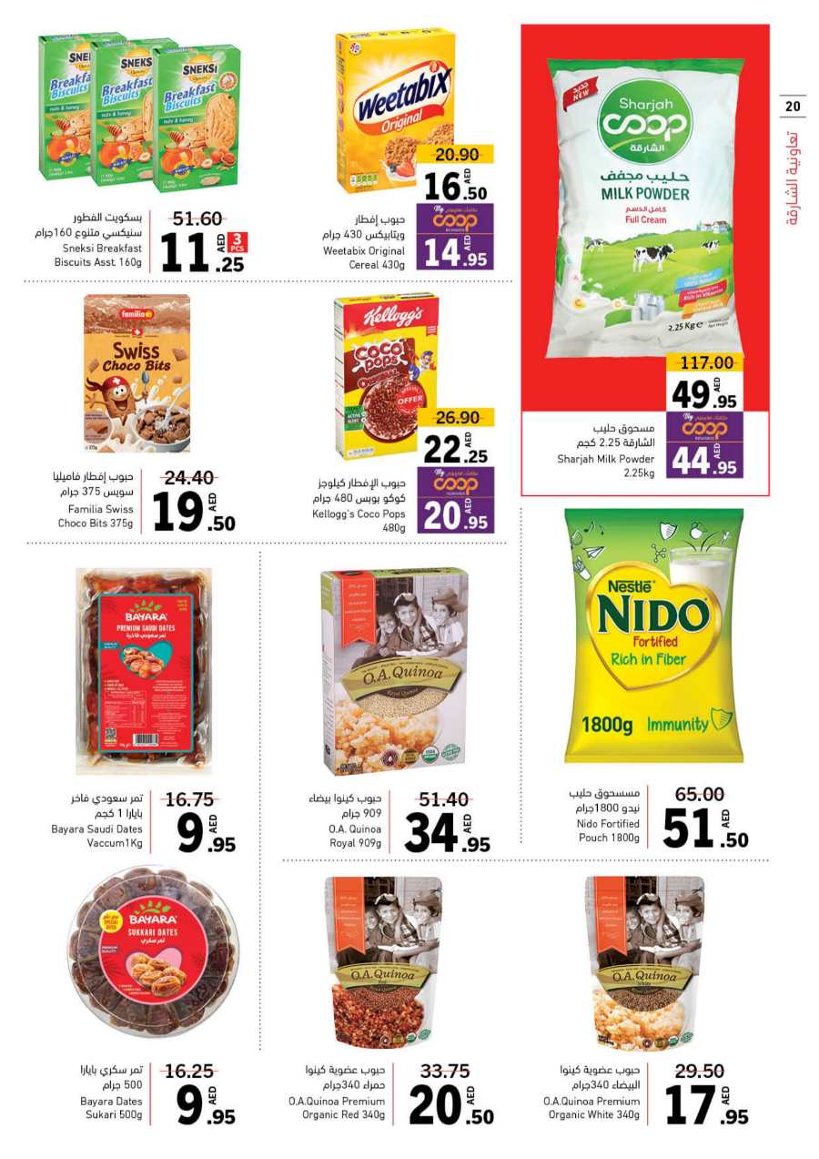 Ramadan Offers: Unbeatable Prices and Savings In Sharjah Coop Sharjah / Ajman