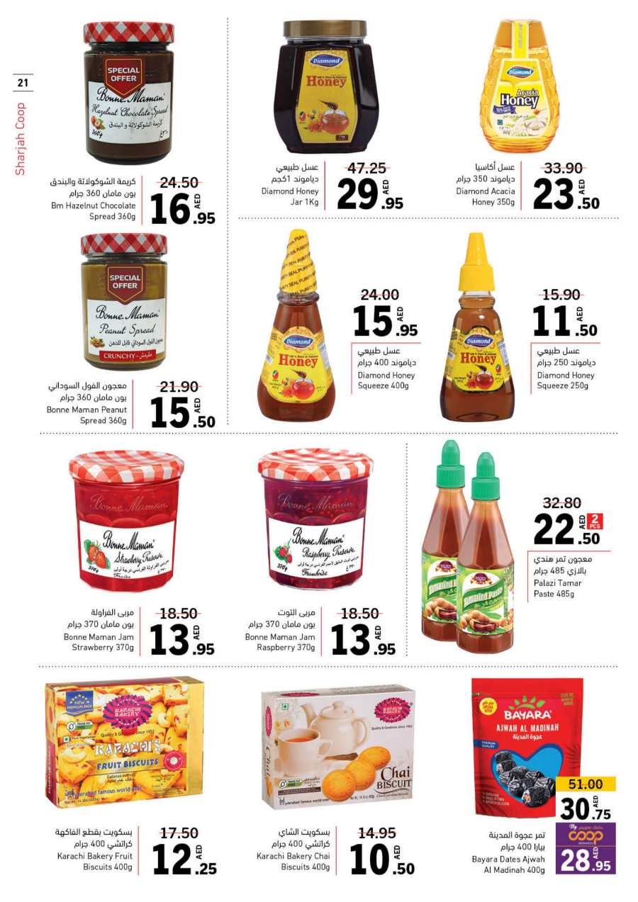 Ramadan Offers: Unbeatable Prices and Savings In Sharjah Coop Sharjah / Ajman