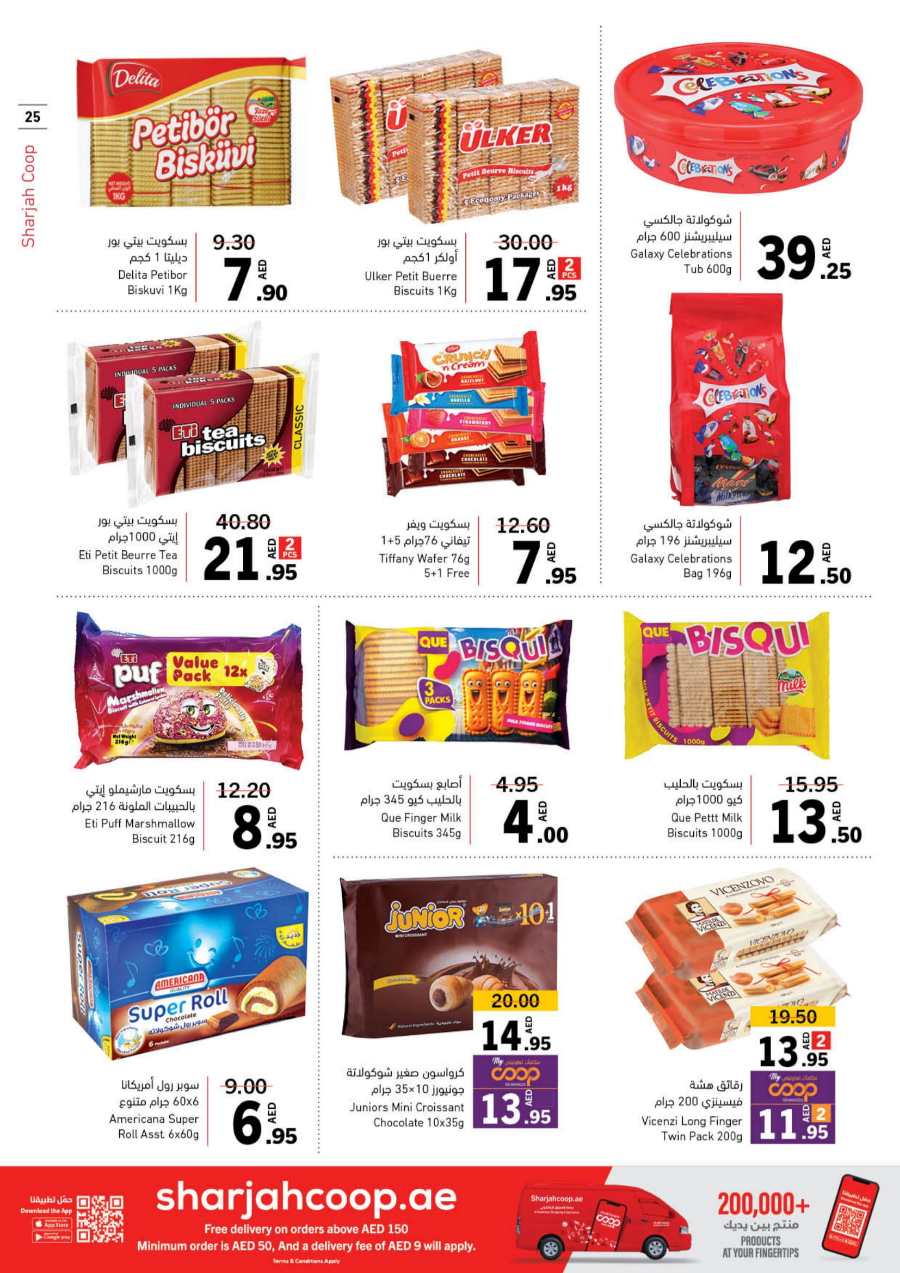 Ramadan Offers: Unbeatable Prices and Savings In Sharjah Coop Sharjah / Ajman