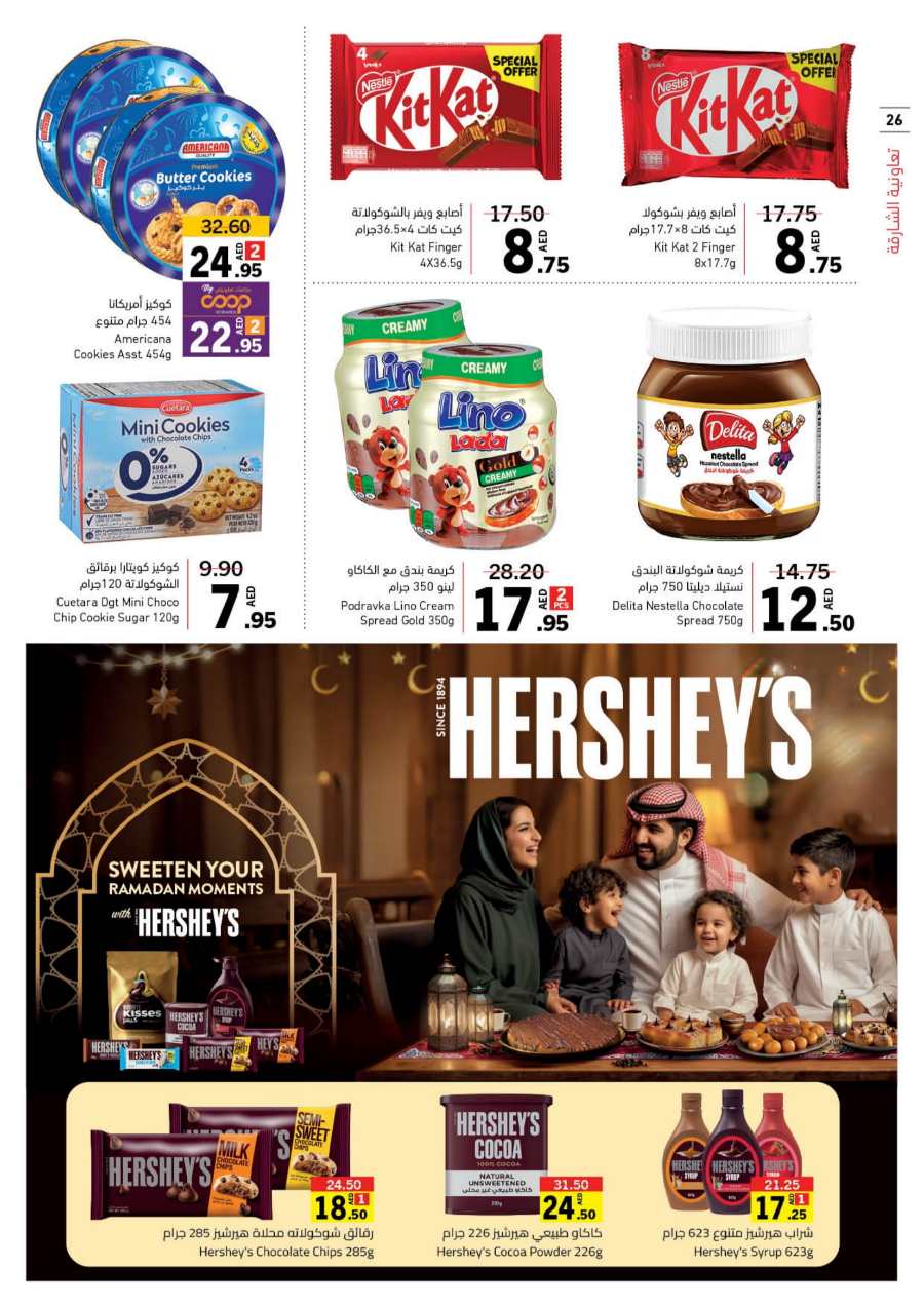 Ramadan Offers: Unbeatable Prices and Savings In Sharjah Coop Sharjah / Ajman