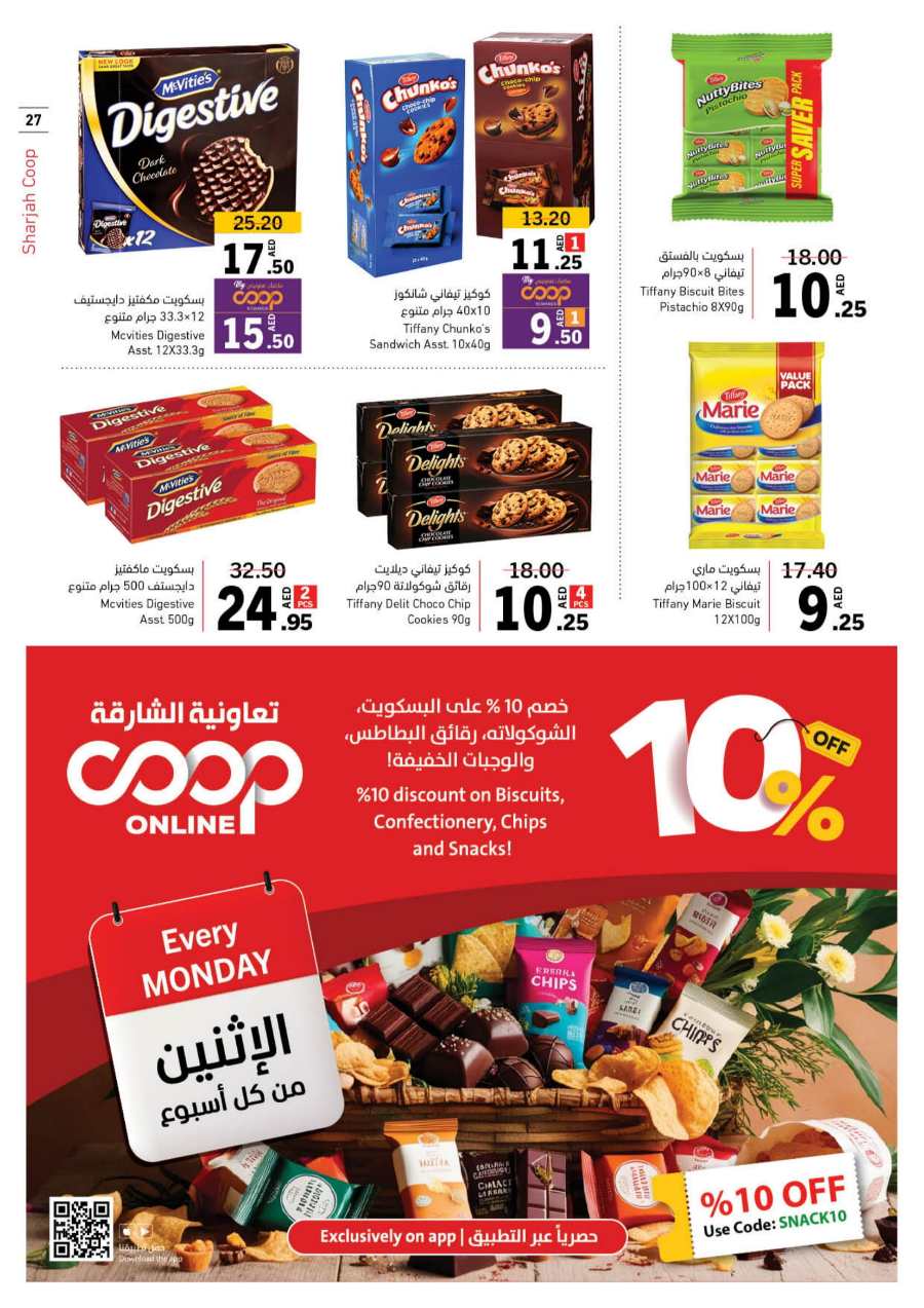 Ramadan Offers: Unbeatable Prices and Savings In Sharjah Coop Sharjah / Ajman