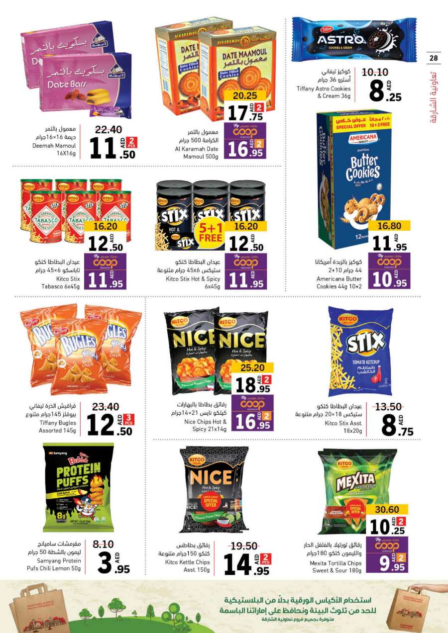 Ramadan Offers: Unbeatable Prices and Savings In Sharjah Coop Sharjah / Ajman