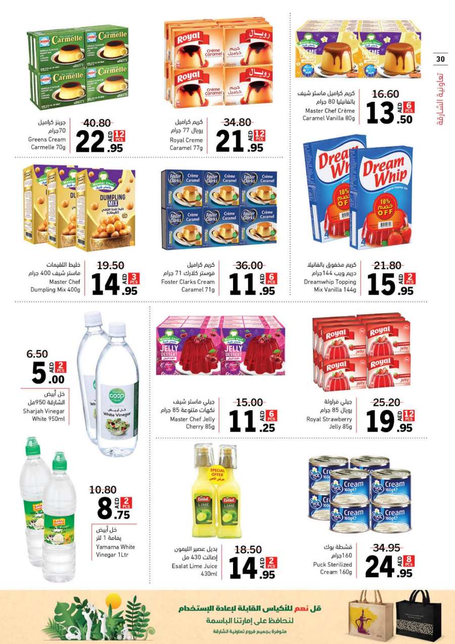 Ramadan Offers: Unbeatable Prices and Savings In Sharjah Coop Sharjah / Ajman